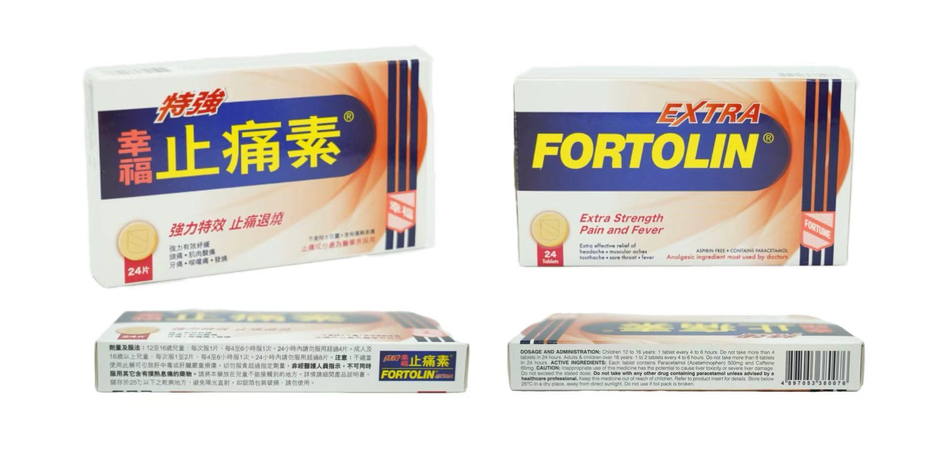 幸福特強止痛素強力特效止痛退熱，守護健康每一刻